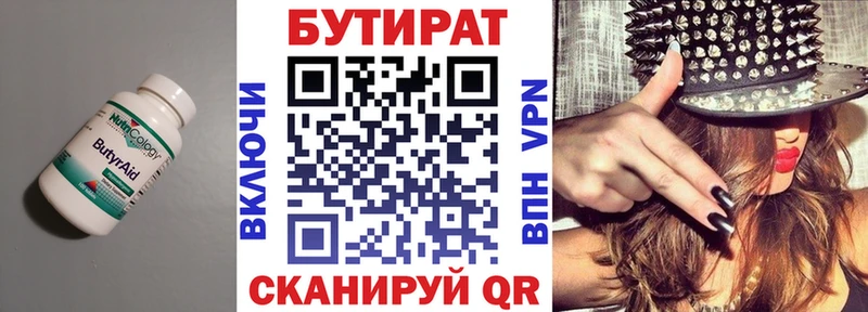 ОМГ ОМГ ССЫЛКА  дарнет шоп  Черногорск  БУТИРАТ буратино 