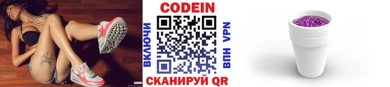 Кодеиновый сироп Lean напиток Lean (лин)  цены наркотик  Черногорск 