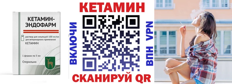 КЕТАМИН VHQ  где можно купить   Черногорск 
